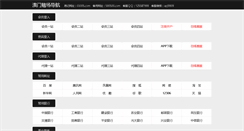 Desktop Screenshot of js1008.com